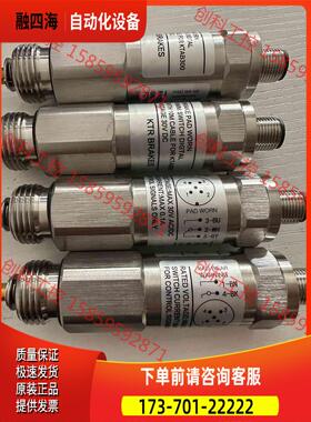 东方自控刹车磨损传感器DMBMS001【议价】