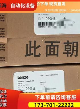 /Lenze/伦茨E84AVSCE7524VX0变频器驱-商品 下单【议价】