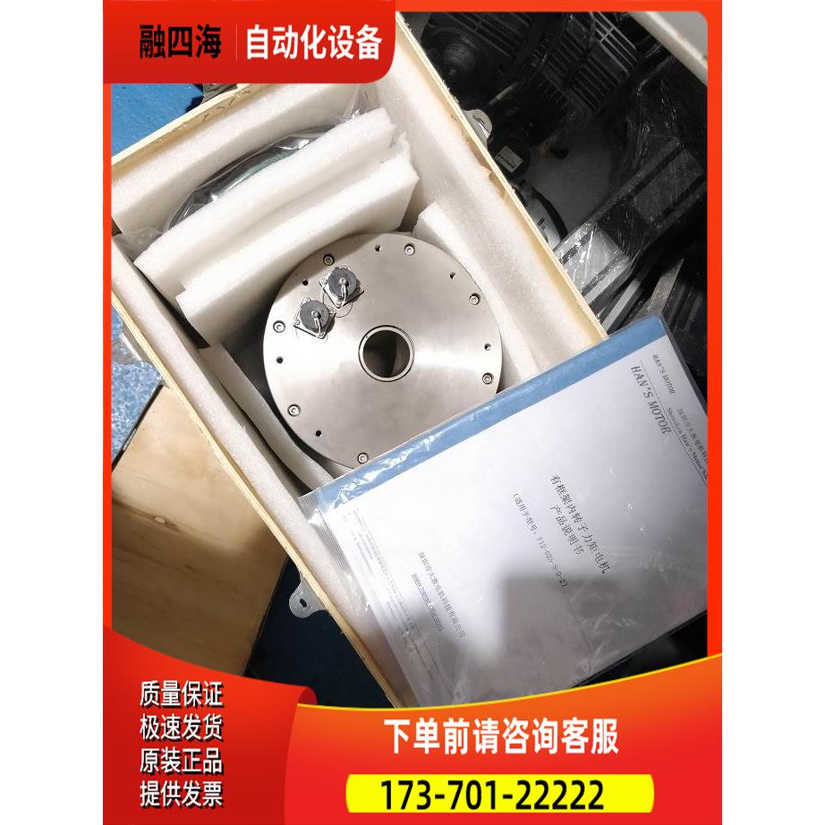 大族 FI2-025-S-D-2 转子力矩电机 出【议价】