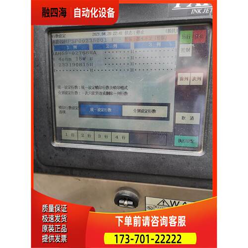 日立PXR-D460W字机一台【议价】