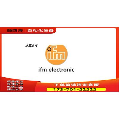 IFM SD6000 易福门压缩空气流量传感器 SDR12DGXFPKG/US-100【议