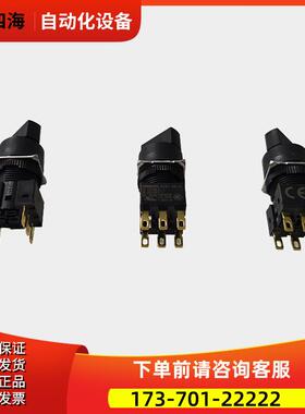A165S-T2M-2 A16S-2N-2 机床转换旋转开关按钮 【议价】