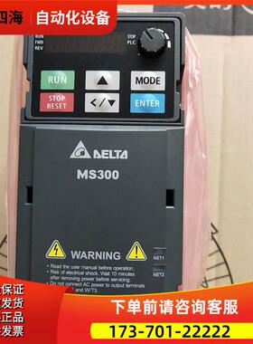 MS-300 系列变频器 VFD4A2MS43ANSAA【议价】