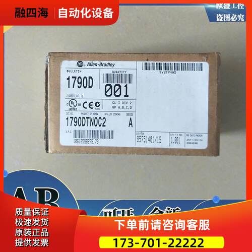 1790D-TN0C2AB PLC模块 输入模块 输出模块1790DTN0C2【议价】