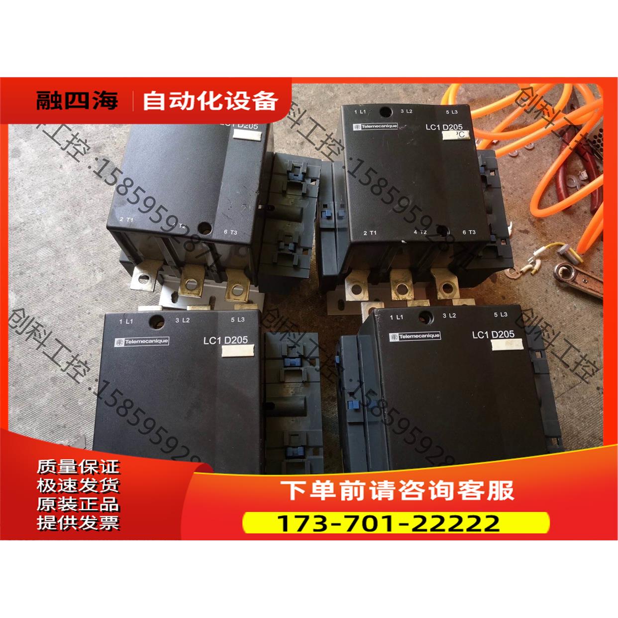 件LC1D205.225.245交流接触器【议价】