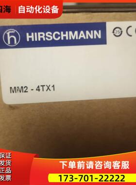 MM2-4TX1赫斯曼机扩展模块。原包装。【议价】