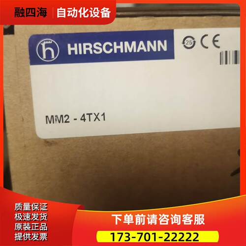 MM2-4TX1赫斯曼机扩展模块。原包装。【议价】