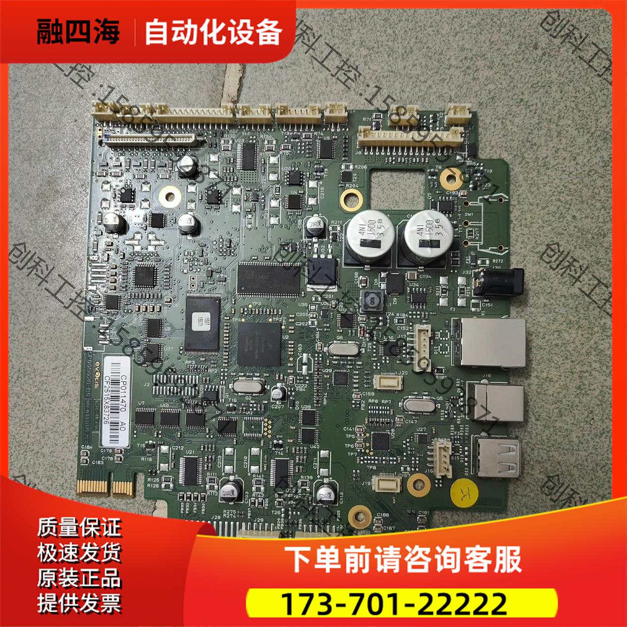 爱立识EVOLIS PRIMACY打印机 主板实物【议价】