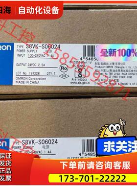 S8VK-S06024 37只【议价】