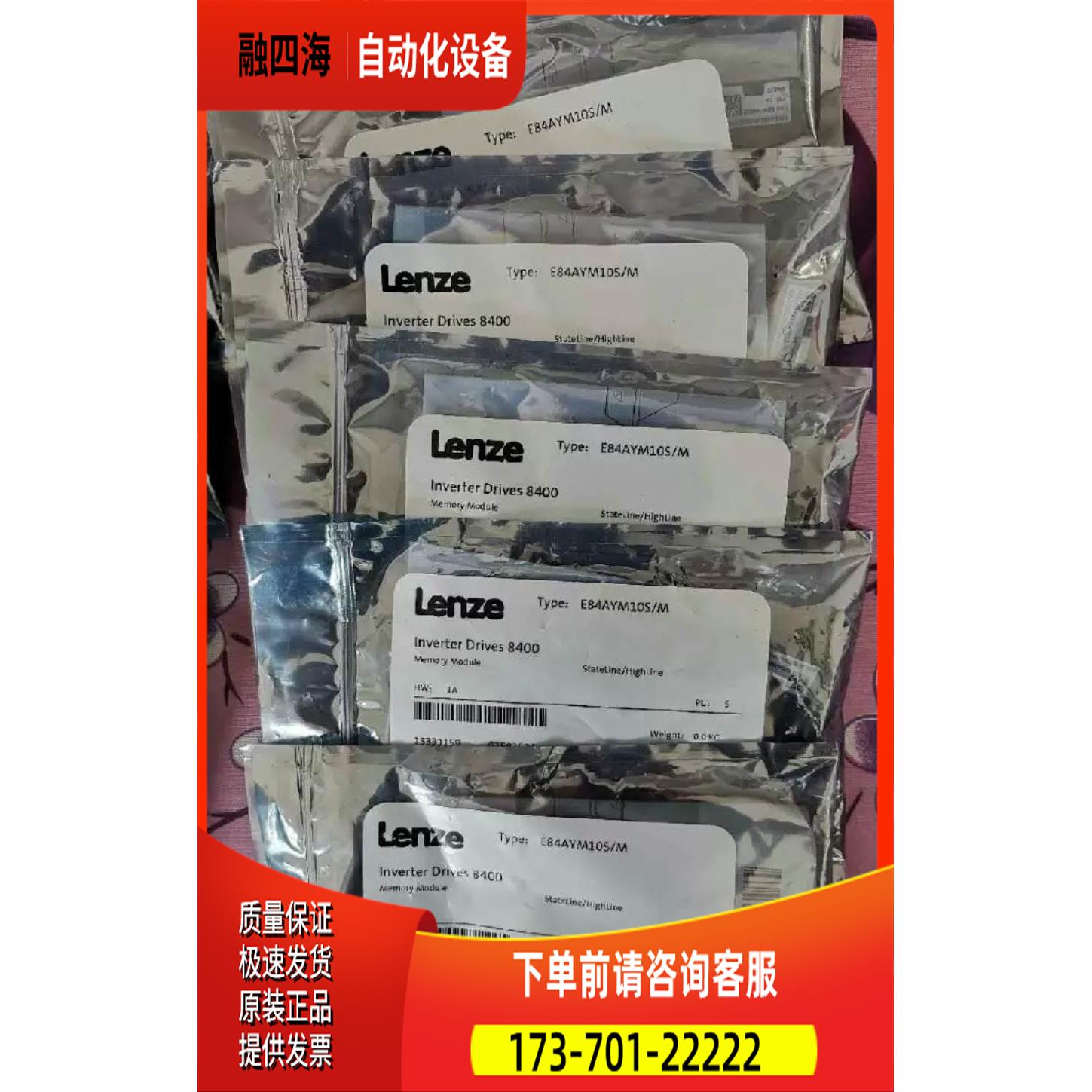 Lenze伦茨变频器内存卡E84AYM10S/M【议价】