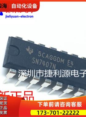 直插 SN7407N DM7407N 六路缓冲器/器 DIP14【议价】