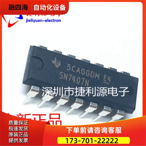 直插 SN7407N DM7407N 六路缓冲器/器 DIP14【议价】
