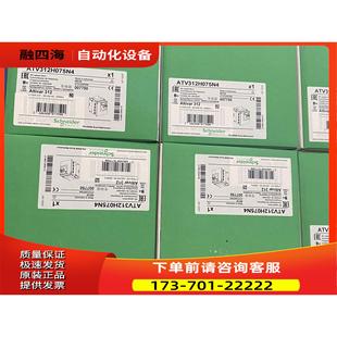 议价 变频器ATV312H075N4 正 多多 优惠