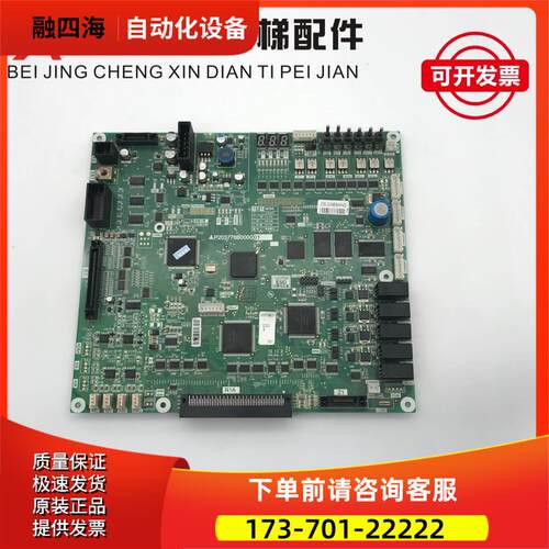 电梯凌云-3主板P203778B000G01/G11/G13/G101/G105控制板【议价】