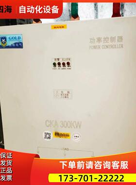 固特电力调整器功率控制器300KW520ACKA300KW控制4～20mA电流520