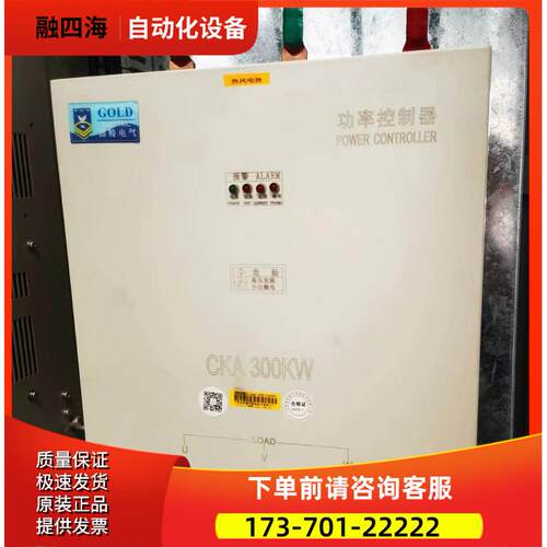 固特电力调整器功率控制器300KW520ACKA300KW控制4～20mA电流520