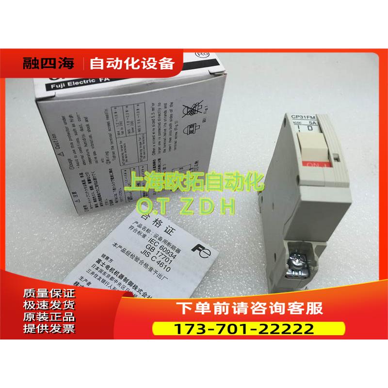 富士保护开关 CP31FM 1A 2A 3A 7A 10A【议价】