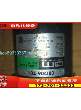 东方 6W 100V 离合器带刹车电机 CBI206R-701 2GC36K【议价】