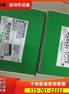 TM241CEC24T TM241CE40R TM241CE40T TM241CE40U 【议价】