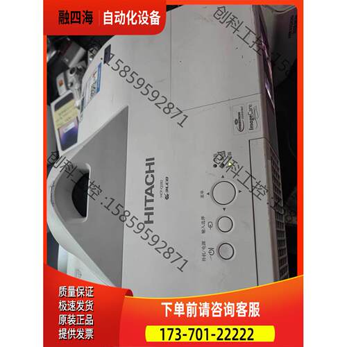 日立投影仪，HCP-Q282【议价】