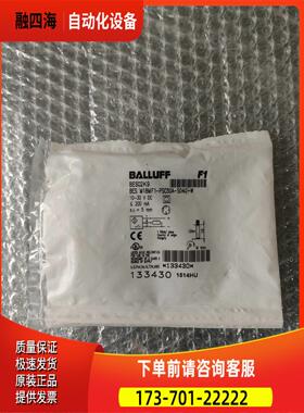 BALLUFF巴鲁夫 BES02K9 BES M18MF1-PSC50A-S04G-W 实物【议价】