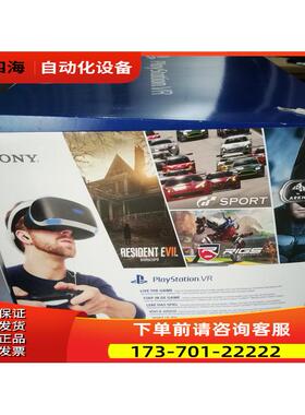 PS4 VR头盔 Playstation VR 虚拟现实 3D游戏眼镜PS VR【议价】