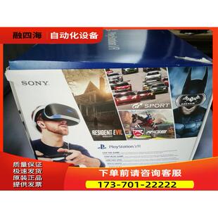 PS4 VR头盔 Playstation VR 虚拟现实 3D游戏眼镜PS VR【议价】
