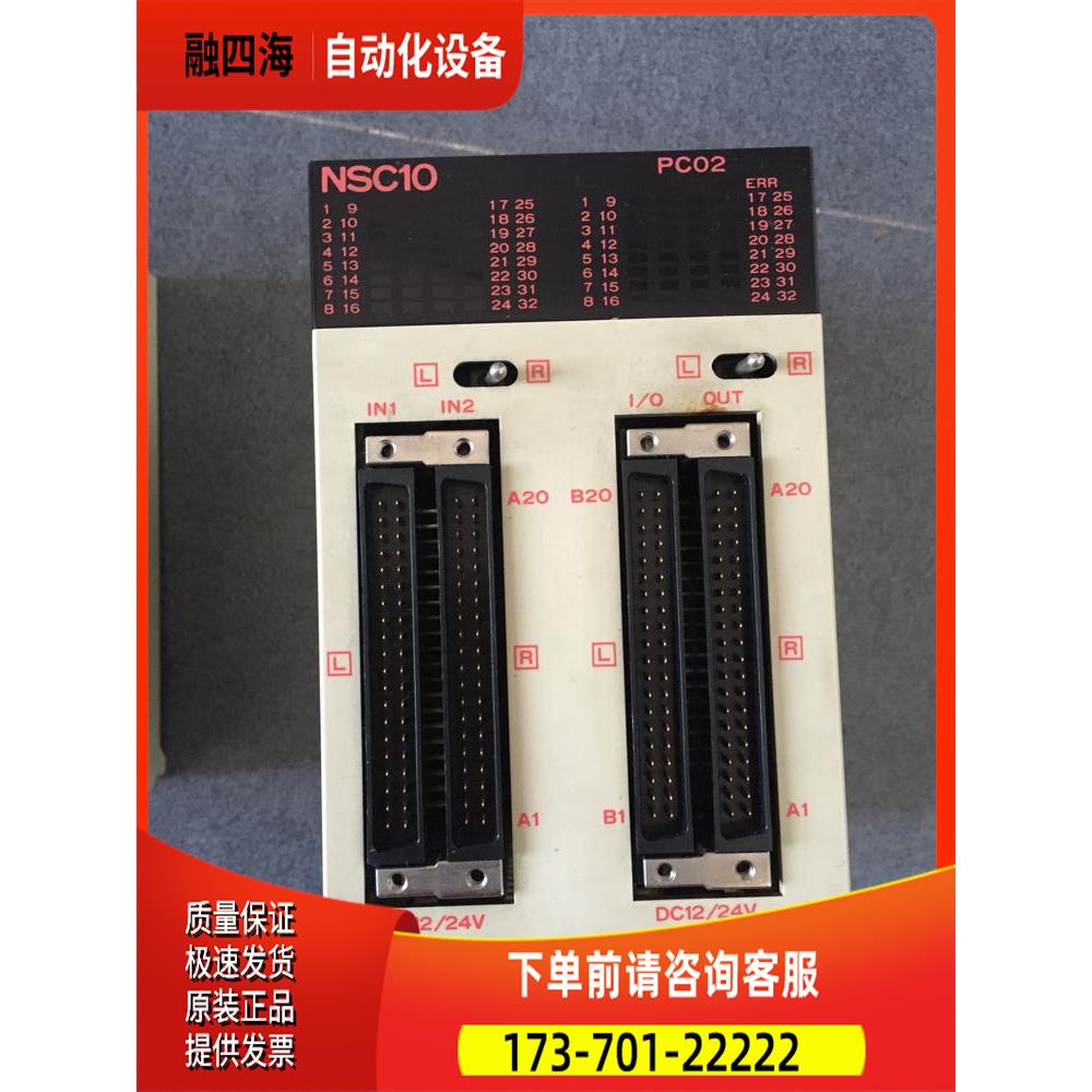 JEPMC-IO128 PC02 NITTU 安川 日特PLC模块 NSC10 【议价】