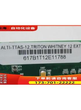 ALTI-TTAS-12 有4片 在26-3【议价】