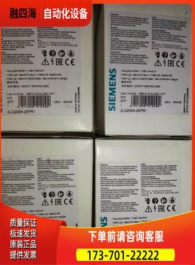 3LD2054-2EP51 断电开关 黑色手柄 16A【议价】