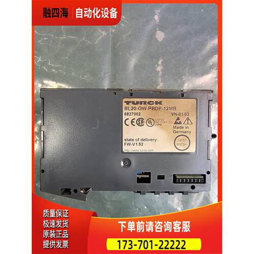 TURCK图尔克 BL20-GW-PBDP-12MB 【议价】