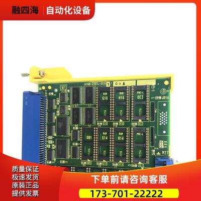 记忆板 A16B-2201-0101保障 【议价】