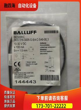 巴鲁夫 BES00HC BES 516-3005-G-E4-C-S49-00,3 【议价】