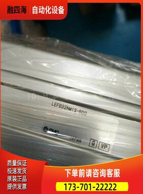 SMC电动缸 LEFB32NM1S-500 【议价】