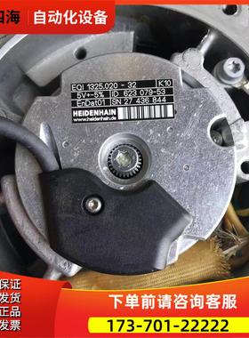 EQI 1325.020-32海德汉编码器伺服电机编码器ID623 079-53【议价