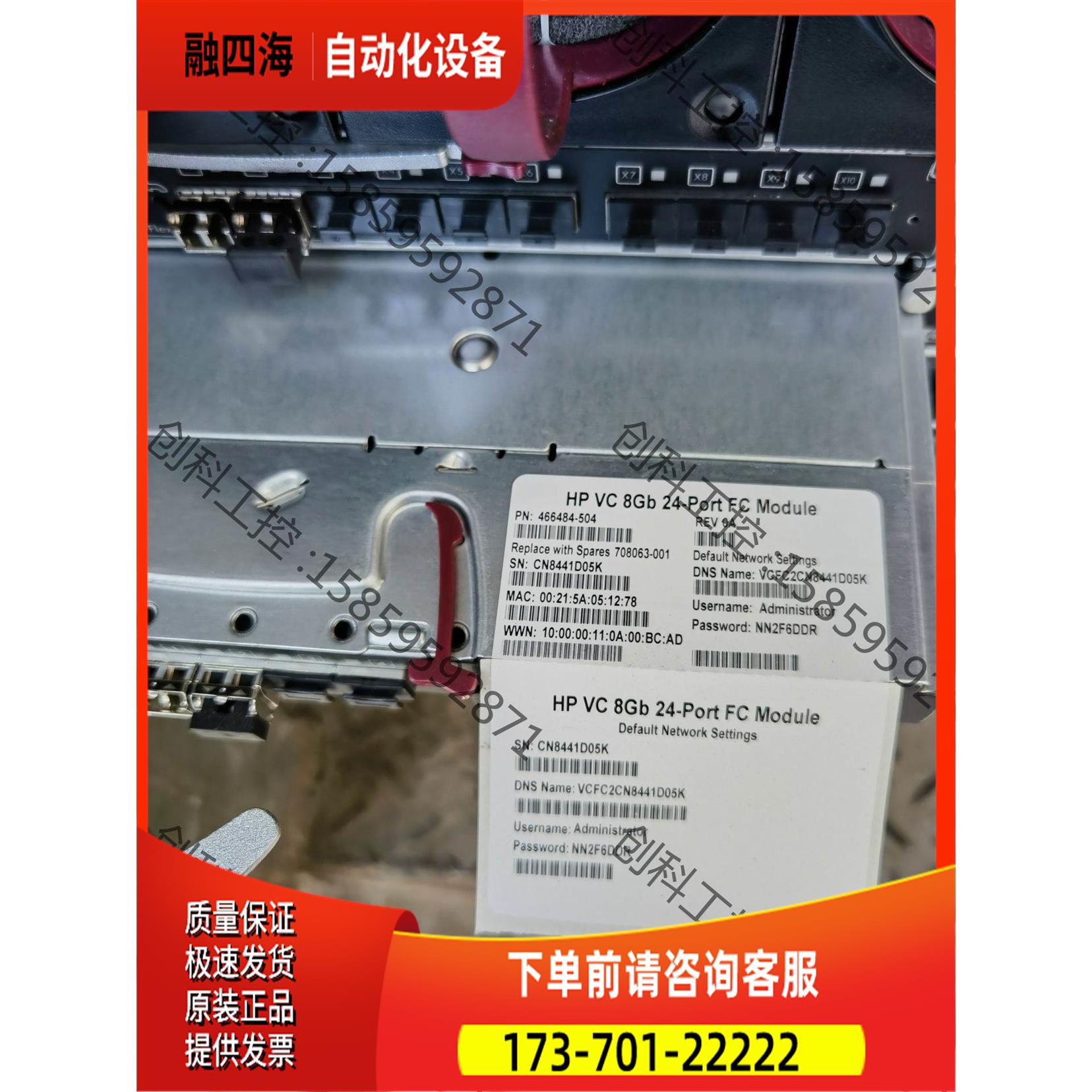 C7000 机 板卡 466484-504【议价】