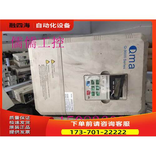 酷马变频器 Q9000-C-1144 11KW 380V 440V 已 包上机【议价】