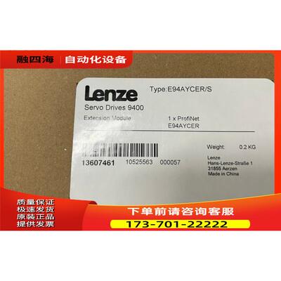 伦茨变频器模块E94AYCER/S【议价】