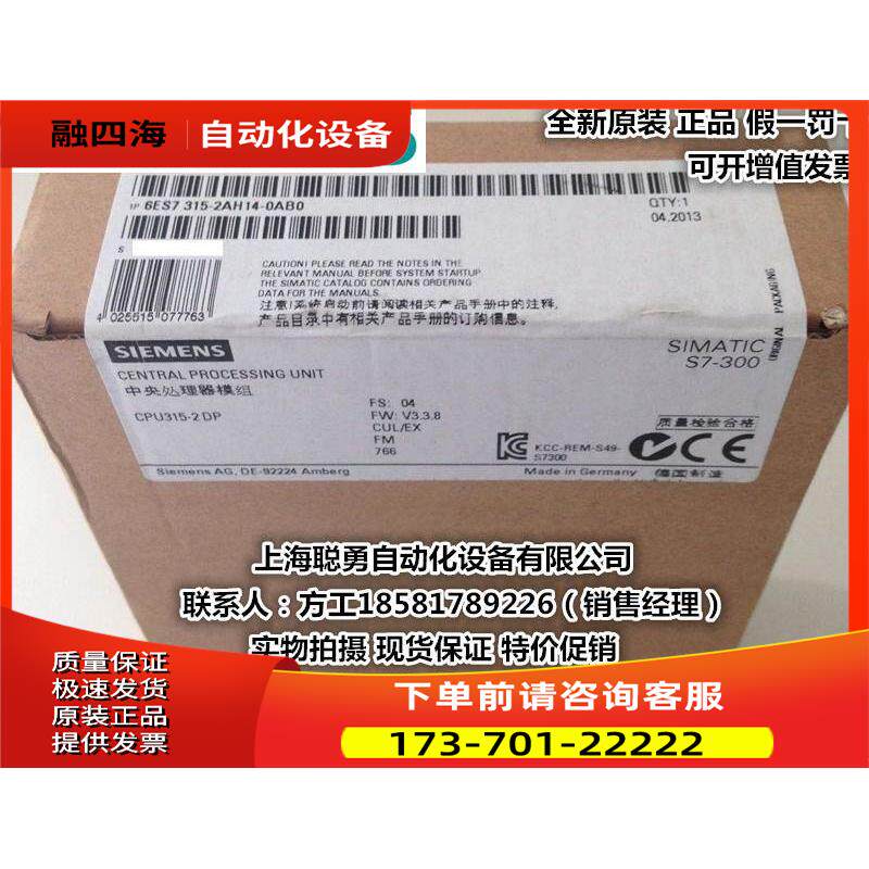 PLC S7-300 6ES7 315-2AH14-0AB0 315-2DP【议价】
