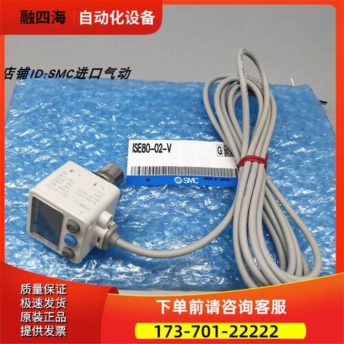 SMC压力传感器ISE80-02-V ISE80H-02-V ISE80-02-B
