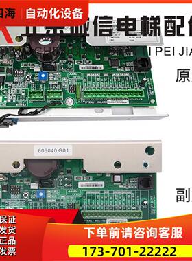 通力电梯配件/KM606040G01/通力门机板/KM606030G01/门机控制板【