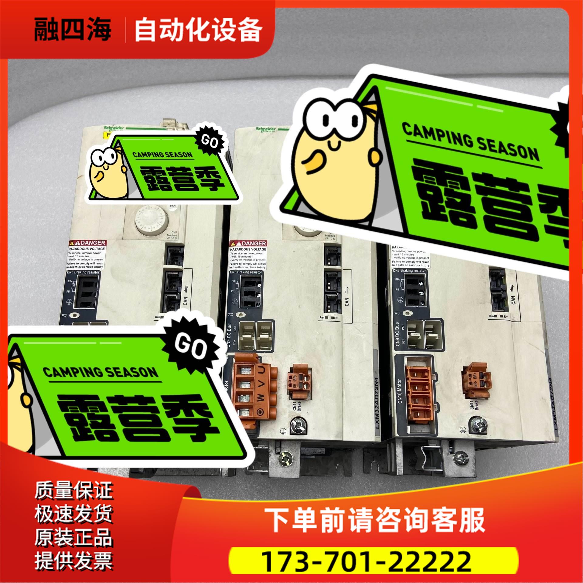 LXM32MD30N4 LXM32AD72N4 LXM32A【议价】