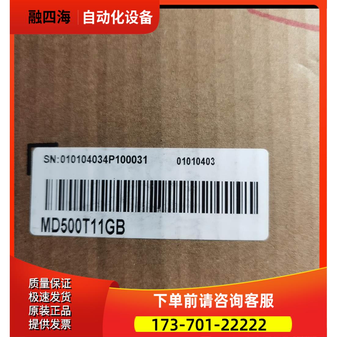 汇川变频器MD500T11GB出【议价】