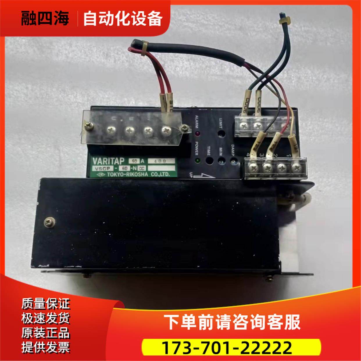 VSCP-60-NCC 电力调整器【议价】