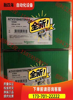 ATV310H075N4A 变频器ATV310H07【议价】