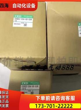 CKD气控阀 CVSE3-40A-35-03RS-1 即拍即发【议价】
