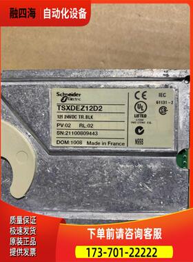 TSXDEZ12D2 TSXDSZ08R5 PLC 模块 H4【议价】