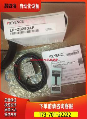 LR-ZB250AP 激光传感器 100%实物【议价】
