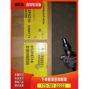 丹佛斯电磁阀 EVRAT15 032F6216