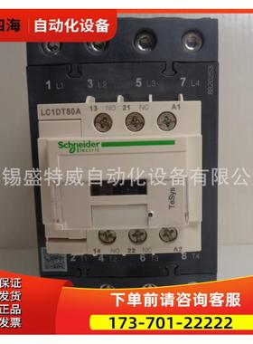 LC1DT80AMD TeSys D系列四极接触器【议价】